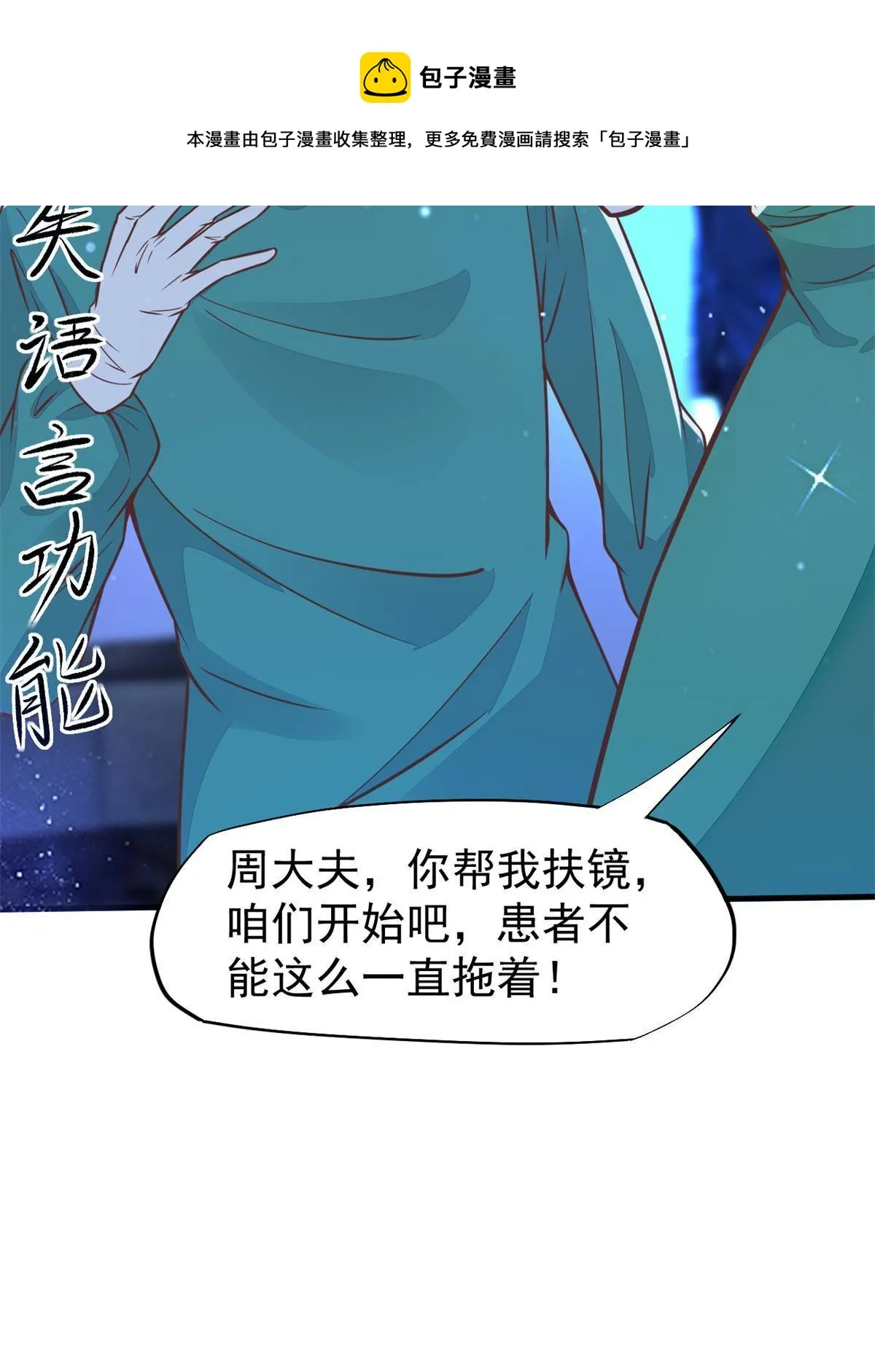 32 领主怪大爆 第9页