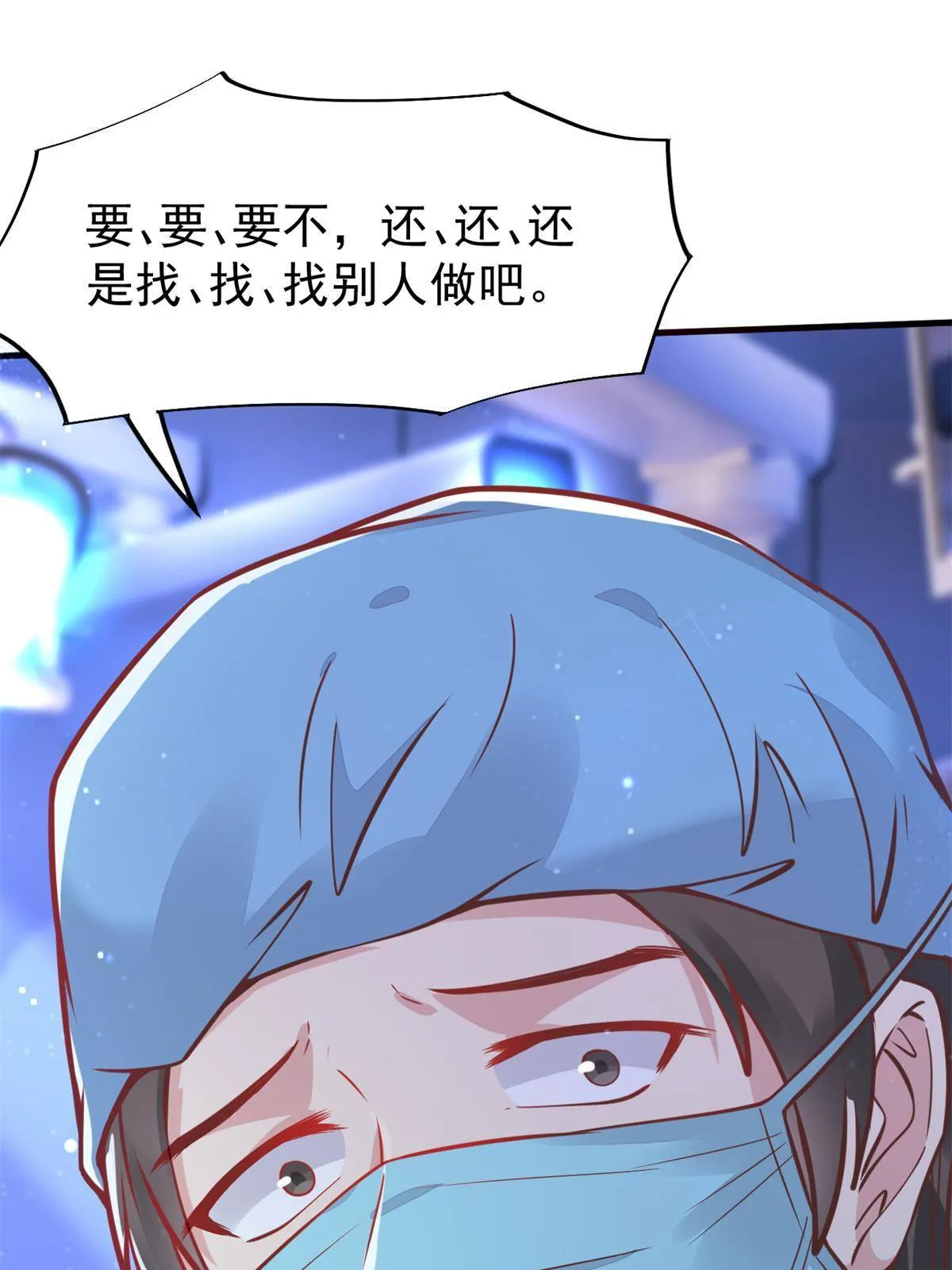 32 领主怪大爆 第10页