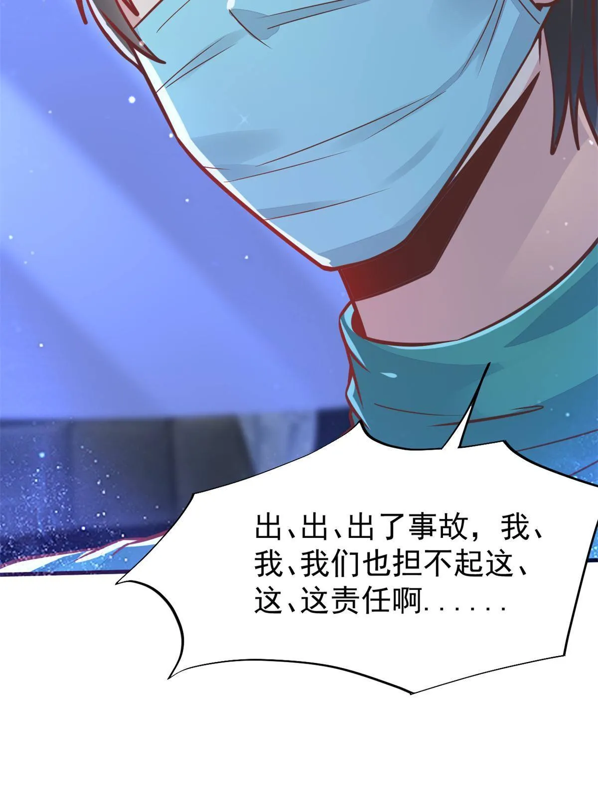 32 领主怪大爆 第11页