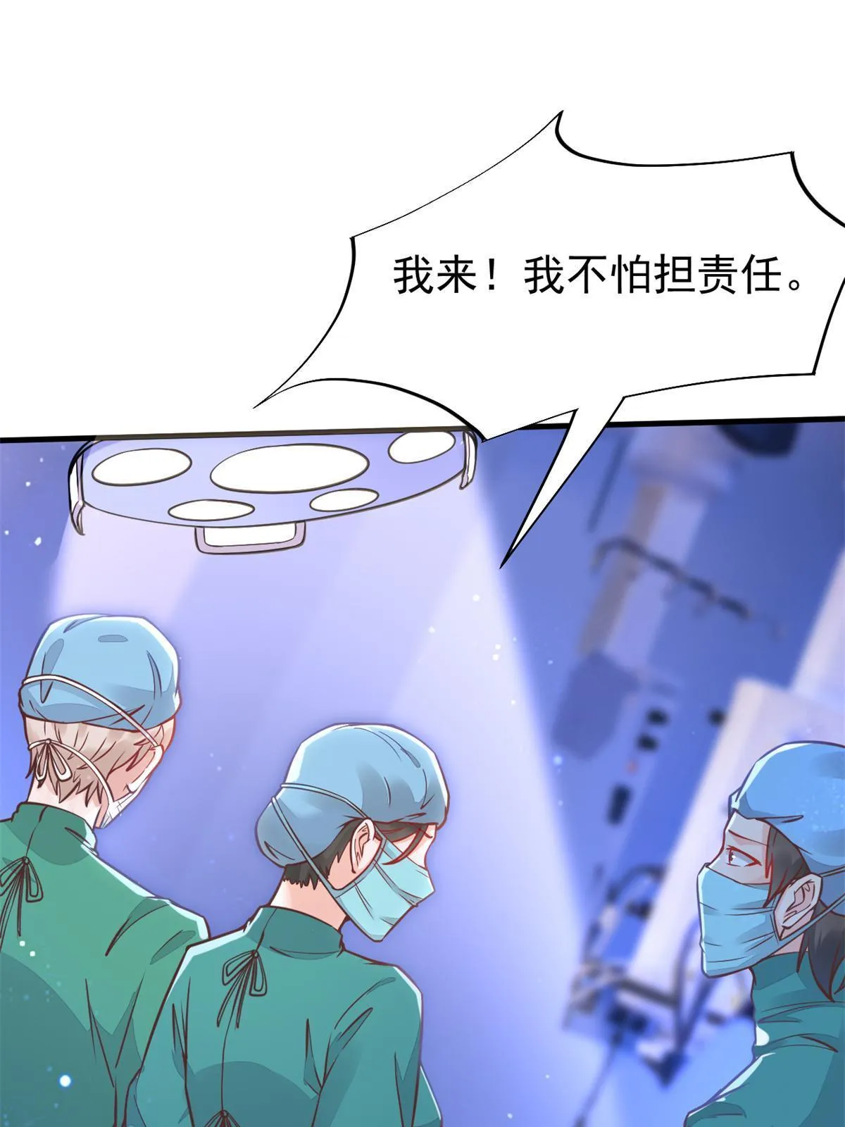 32 领主怪大爆 第12页