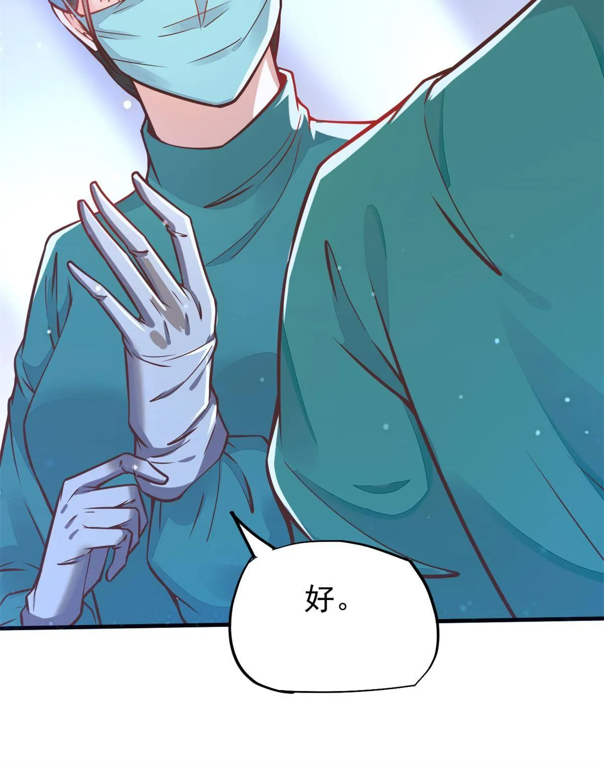 32 领主怪大爆 第15页
