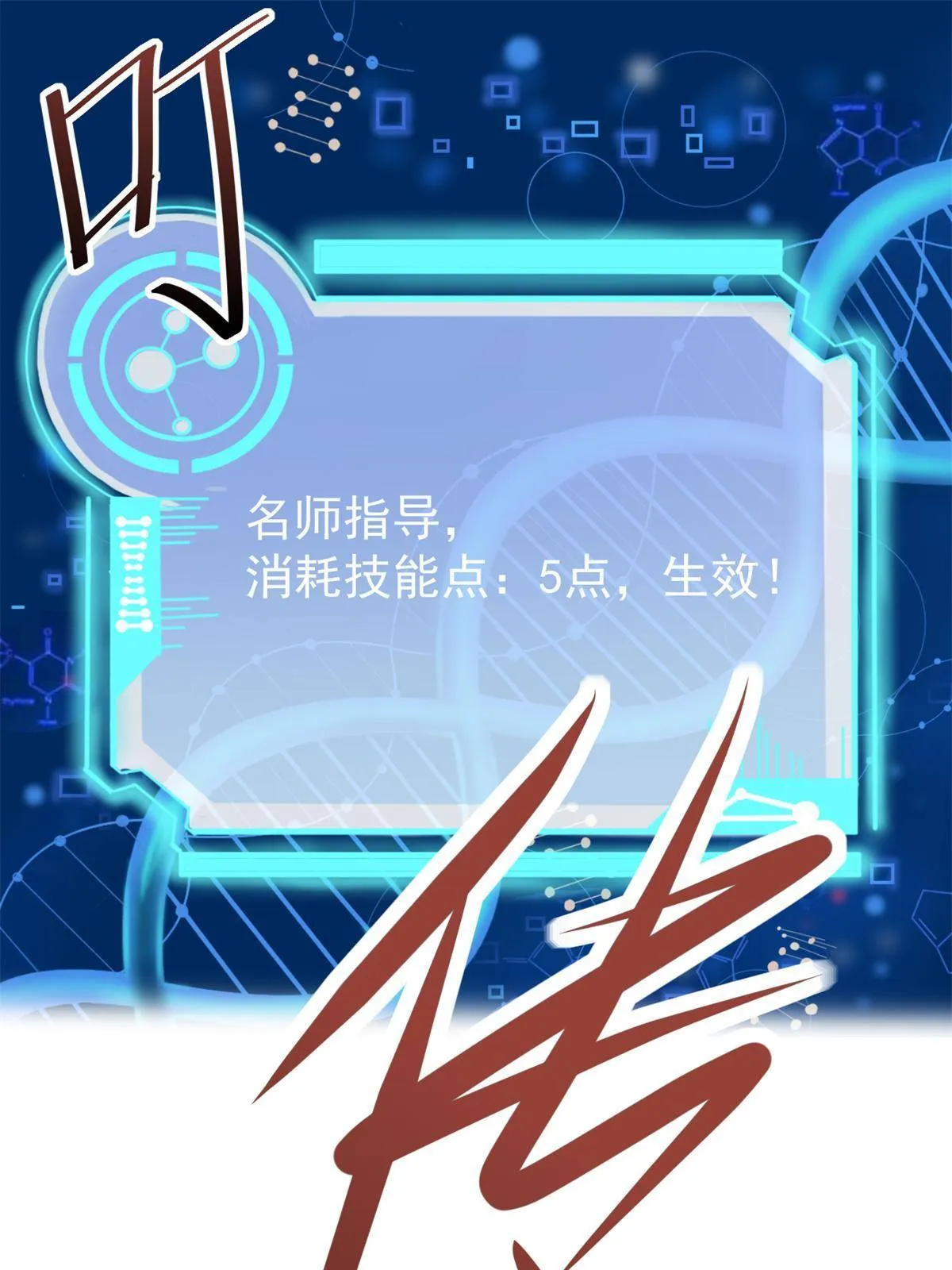 32 领主怪大爆 第16页