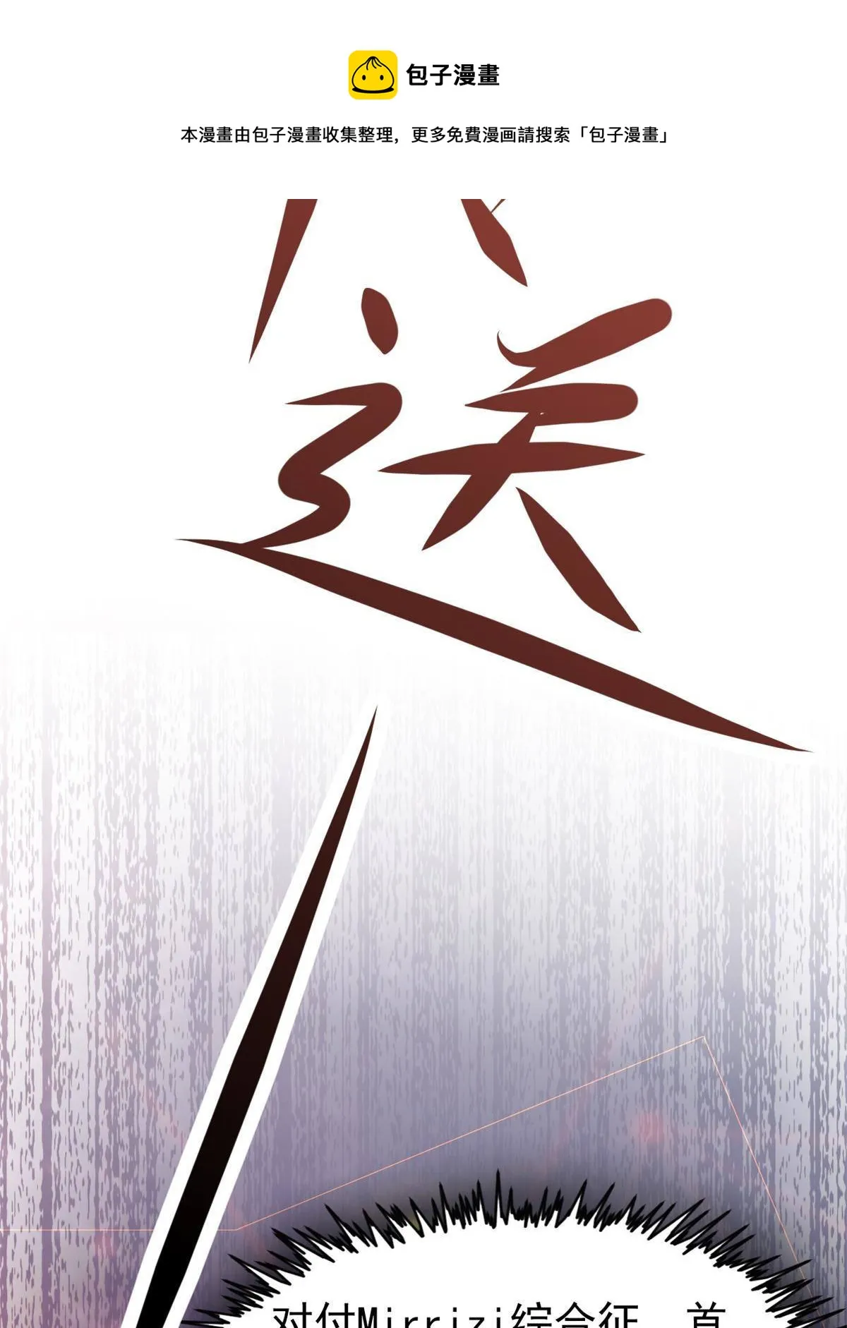 32 领主怪大爆 第17页