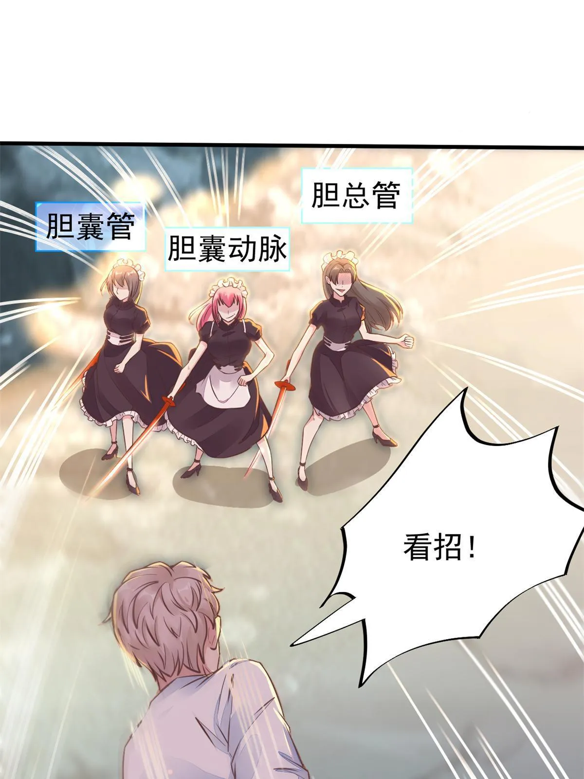 32 领主怪大爆 第20页