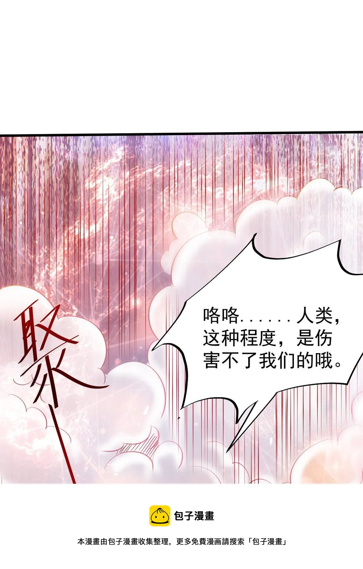 32 领主怪大爆 第25页