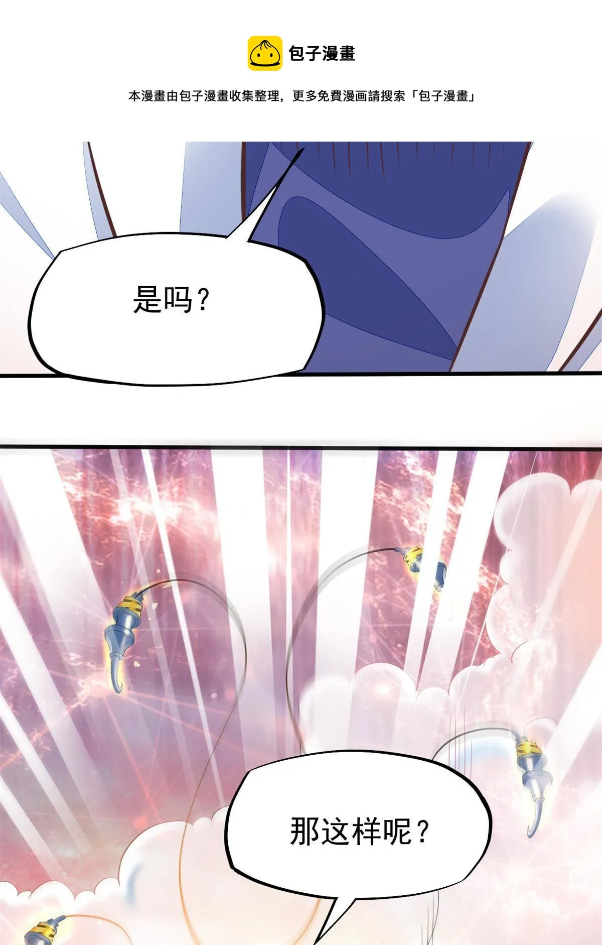 32 领主怪大爆 第29页