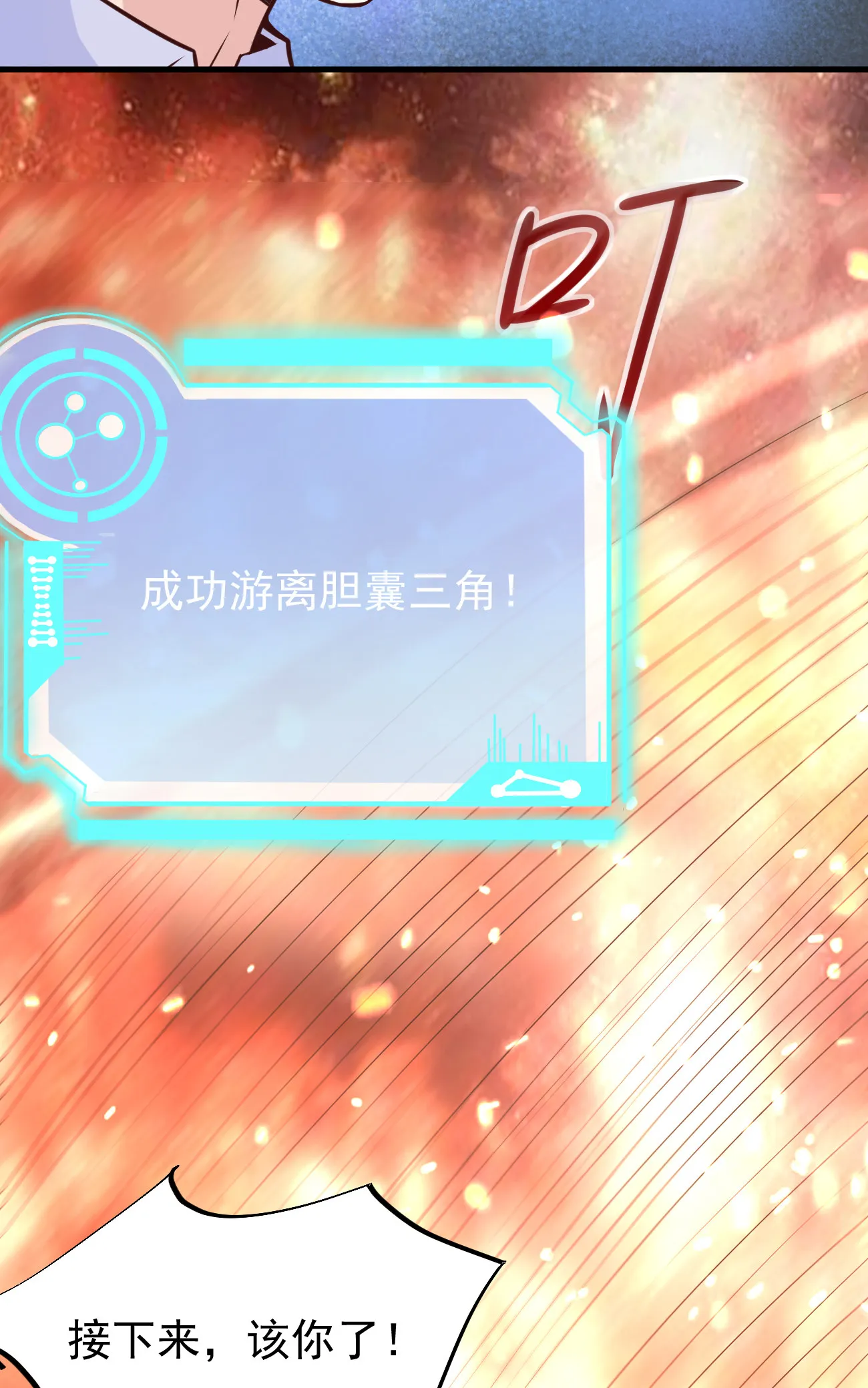 32 领主怪大爆 第35页