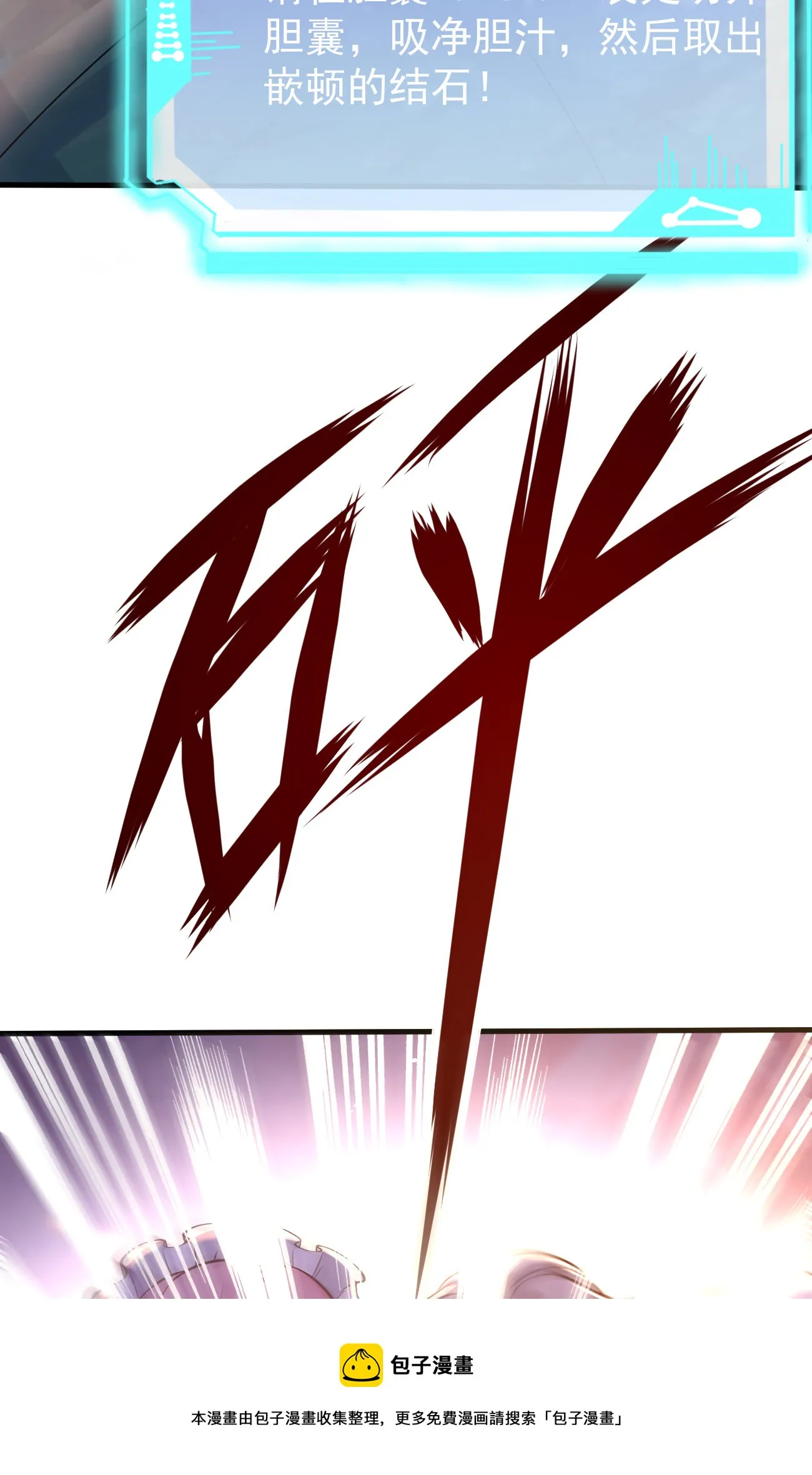 32 领主怪大爆 第37页