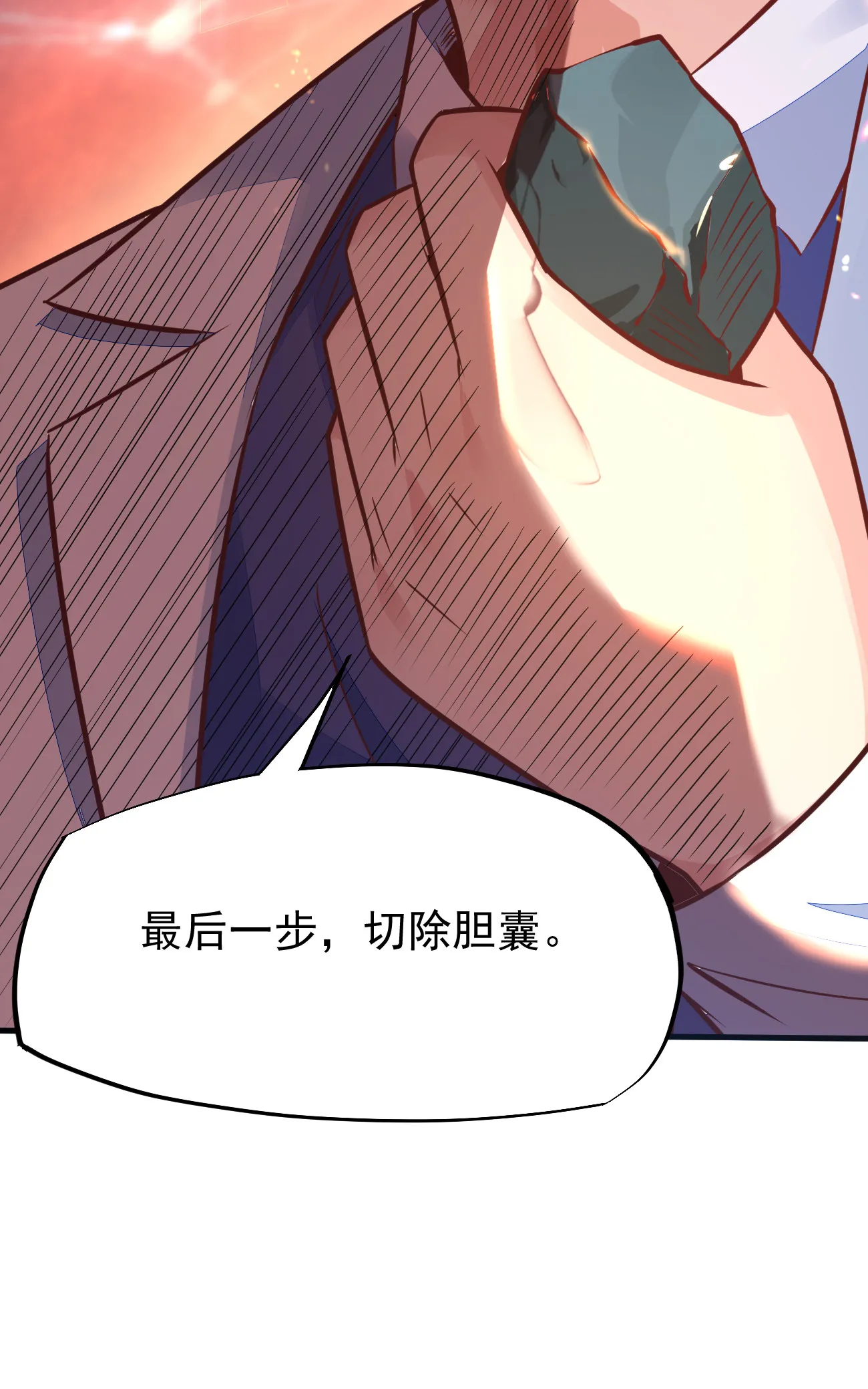 32 领主怪大爆 第42页