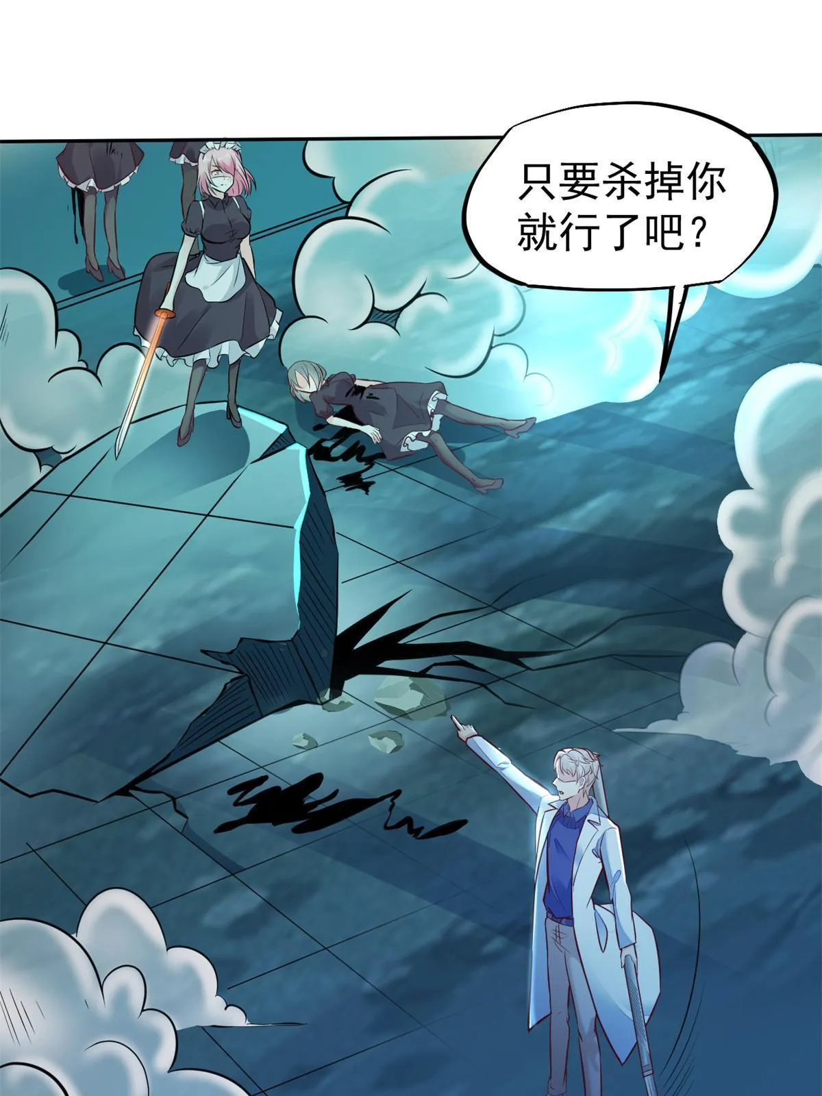 32 领主怪大爆 第43页