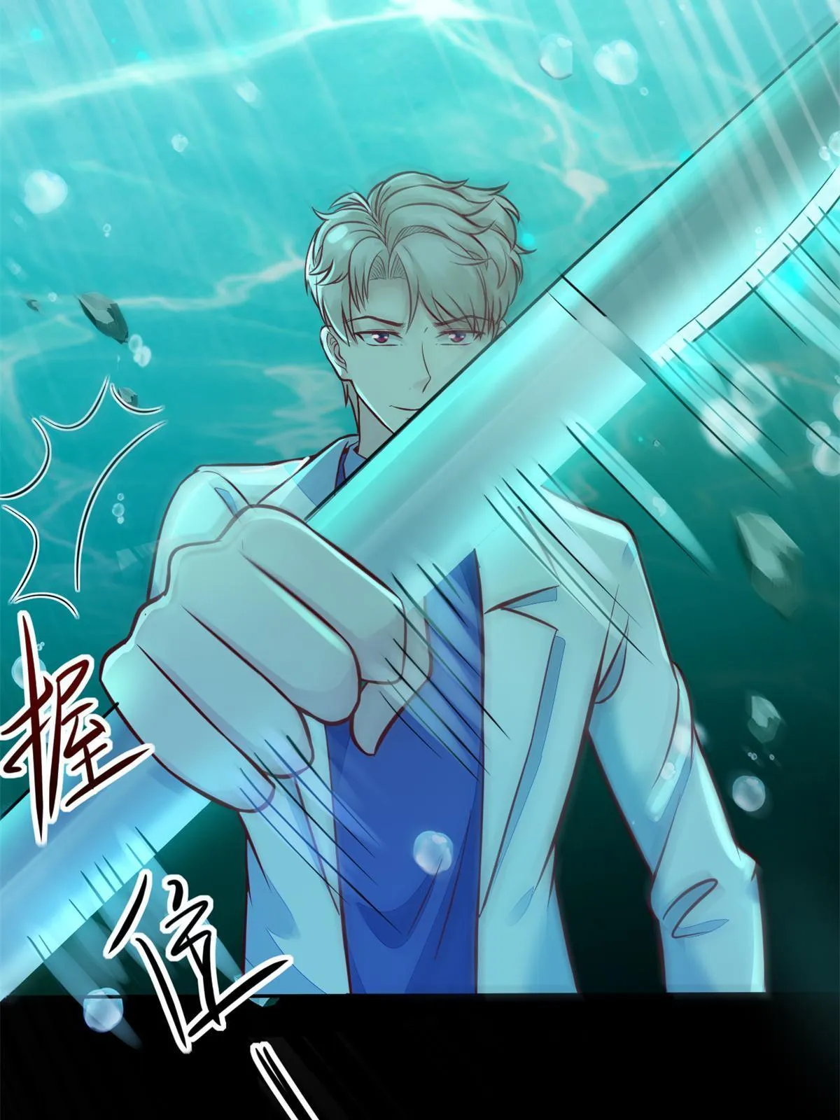 32 领主怪大爆 第52页