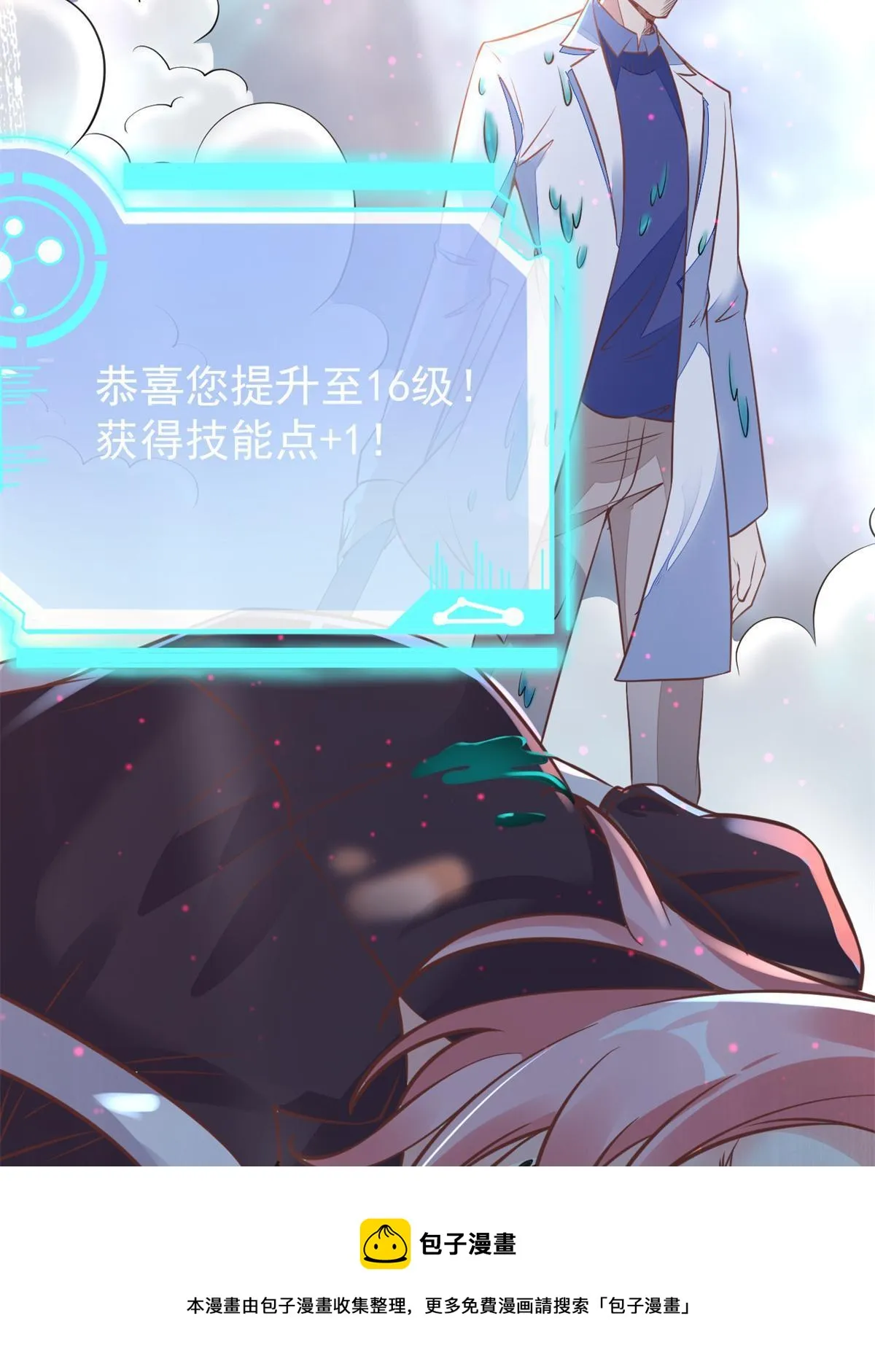 32 领主怪大爆 第57页