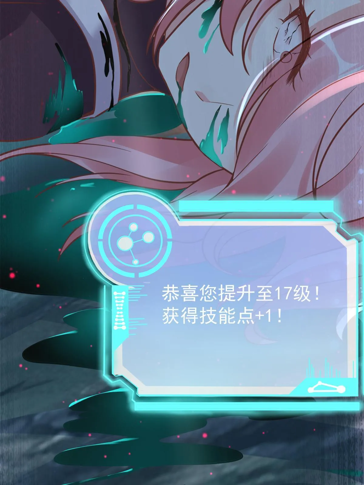 32 领主怪大爆 第58页