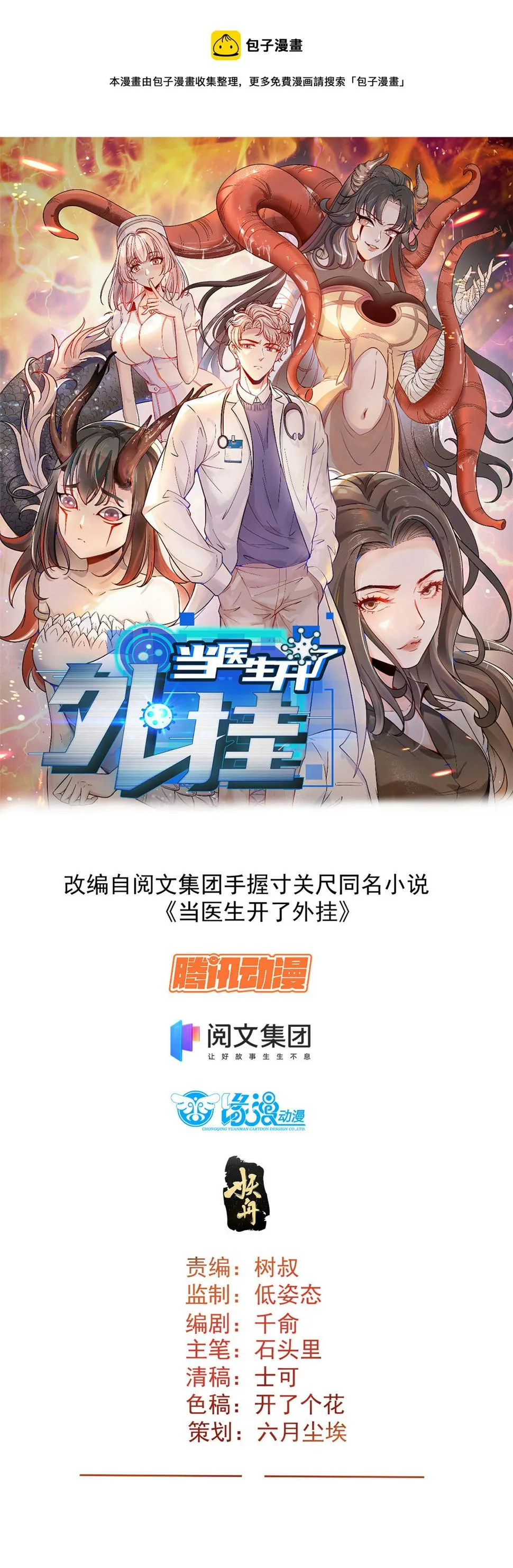 31 偷鸡不成蚀把米 第1页