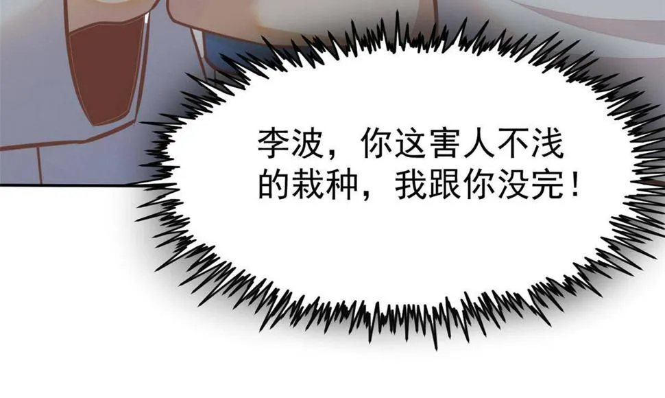 31 偷鸡不成蚀把米 第15页