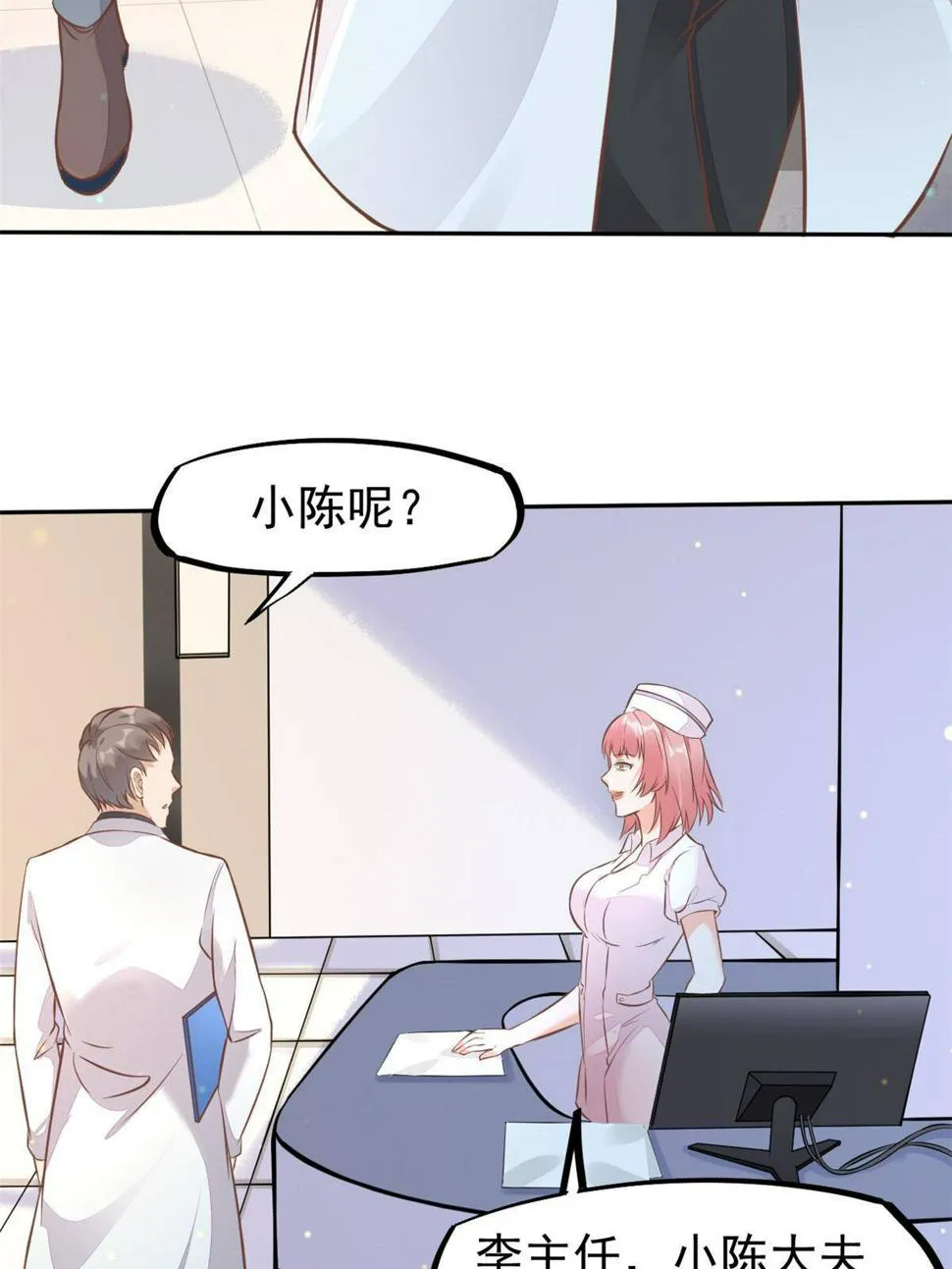 31 偷鸡不成蚀把米 第18页