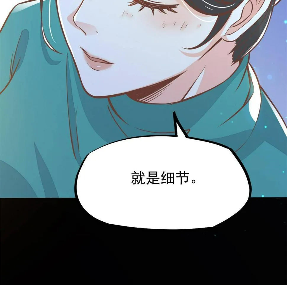 31 偷鸡不成蚀把米 第28页