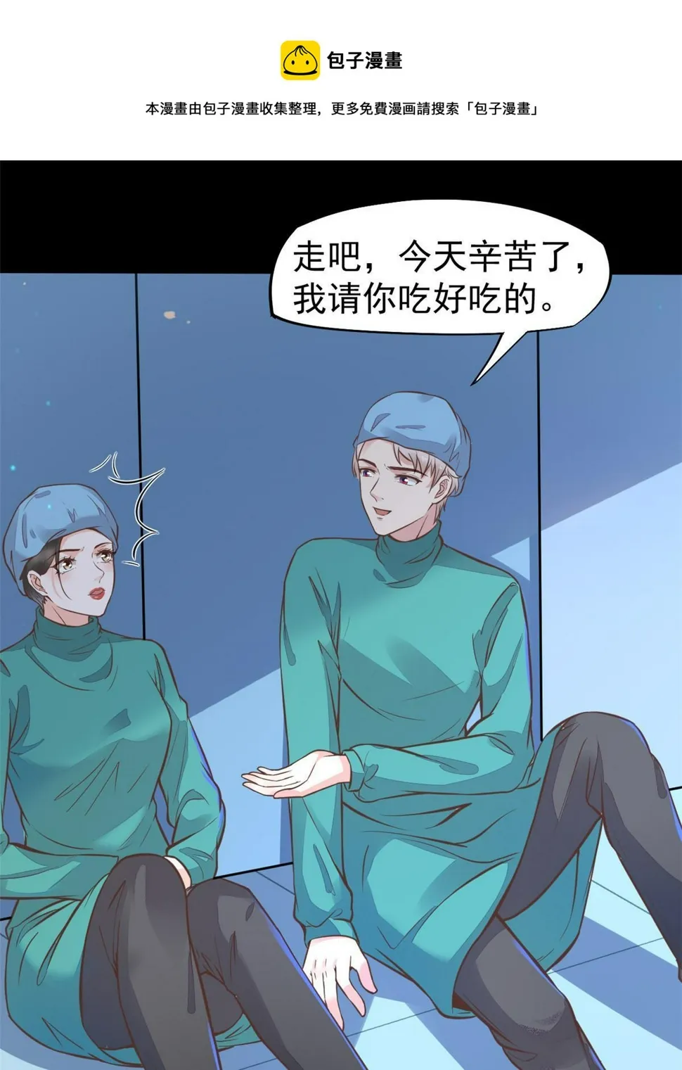 31 偷鸡不成蚀把米 第29页