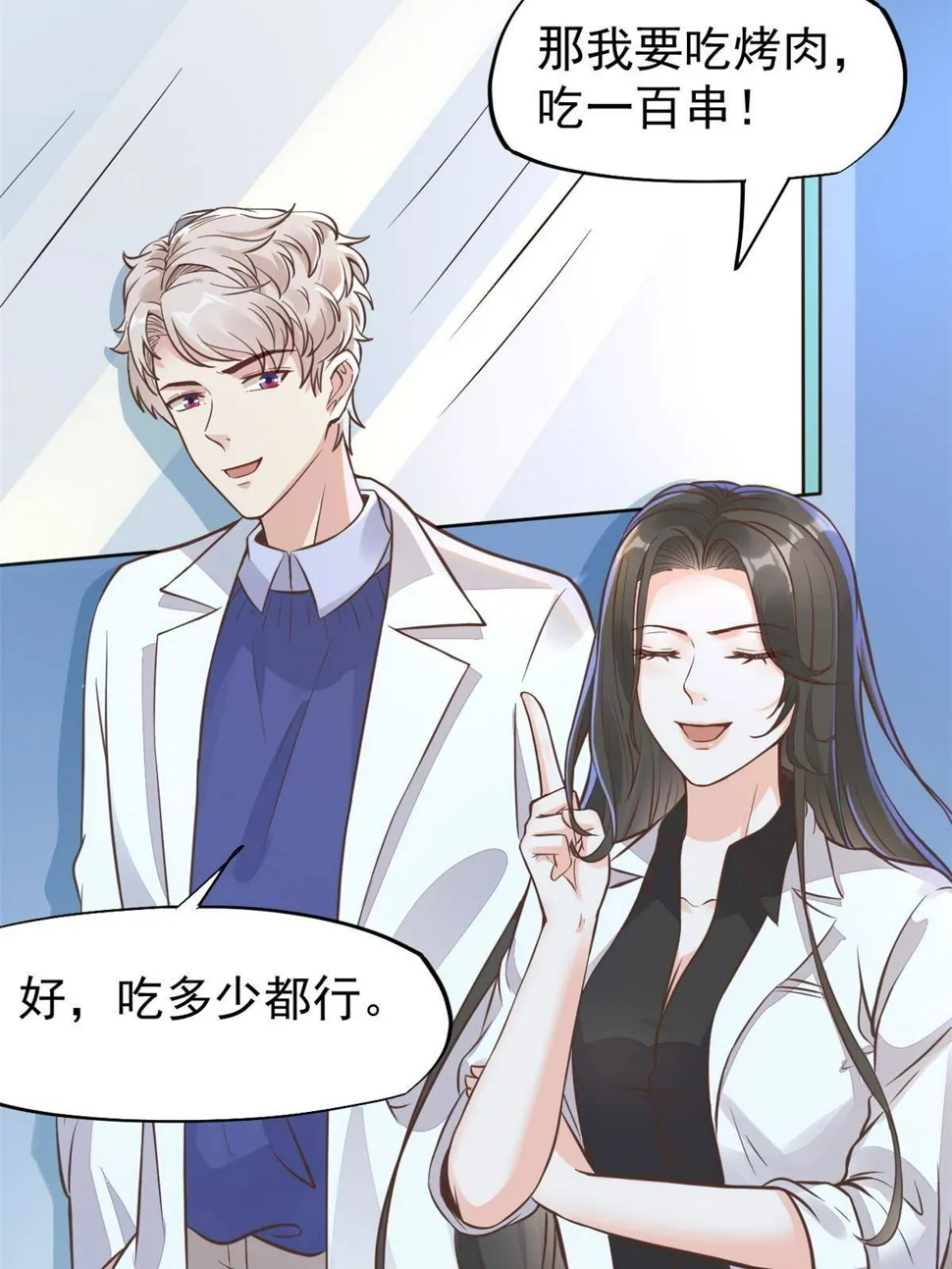 31 偷鸡不成蚀把米 第32页