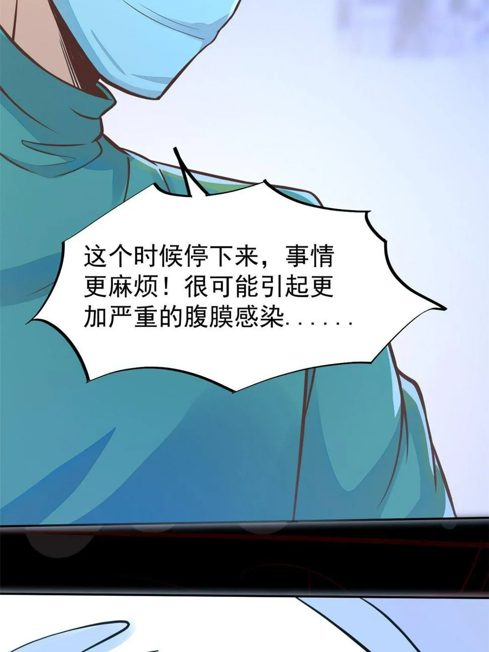 31 偷鸡不成蚀把米 第39页