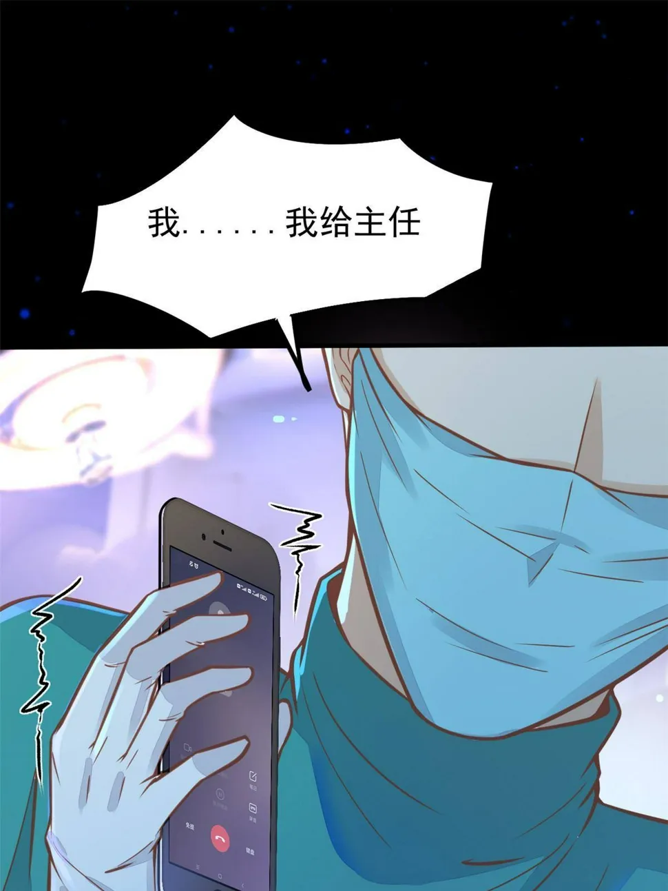 31 偷鸡不成蚀把米 第42页