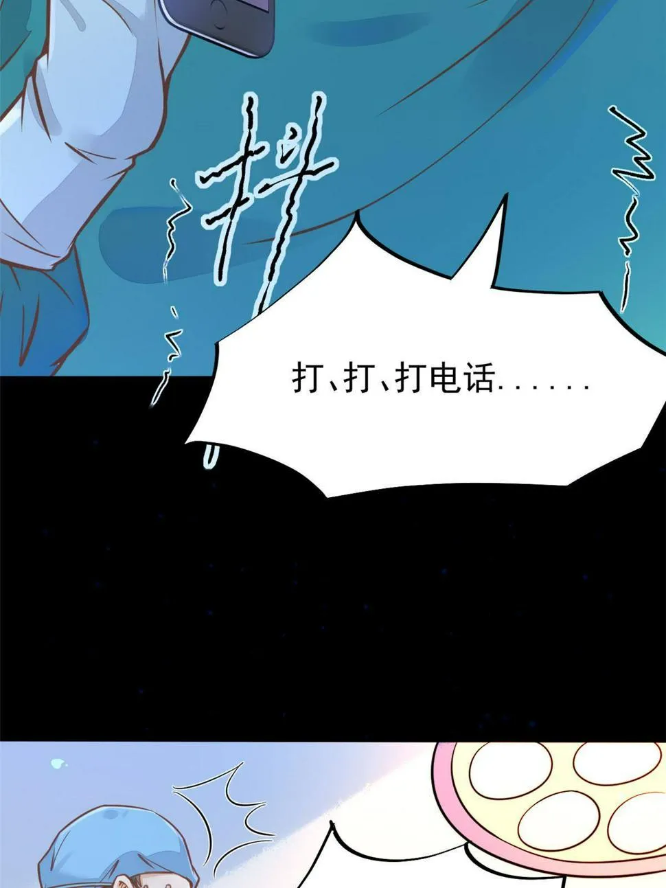 31 偷鸡不成蚀把米 第43页