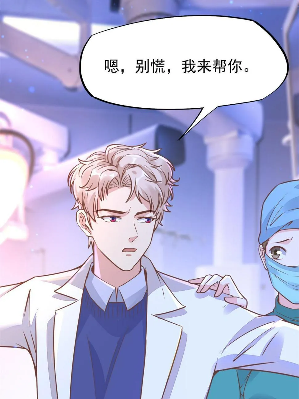 31 偷鸡不成蚀把米 第47页