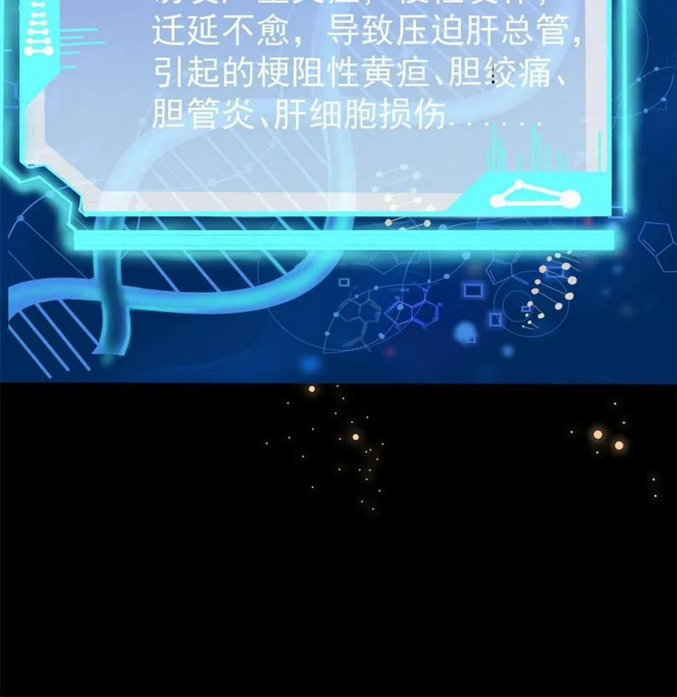 31 偷鸡不成蚀把米 第55页