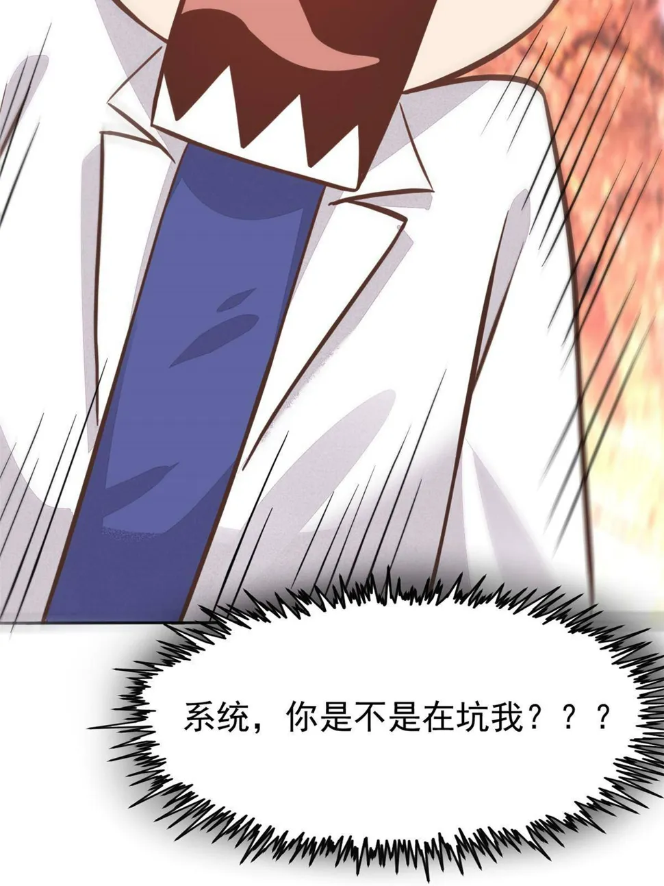 31 偷鸡不成蚀把米 第59页