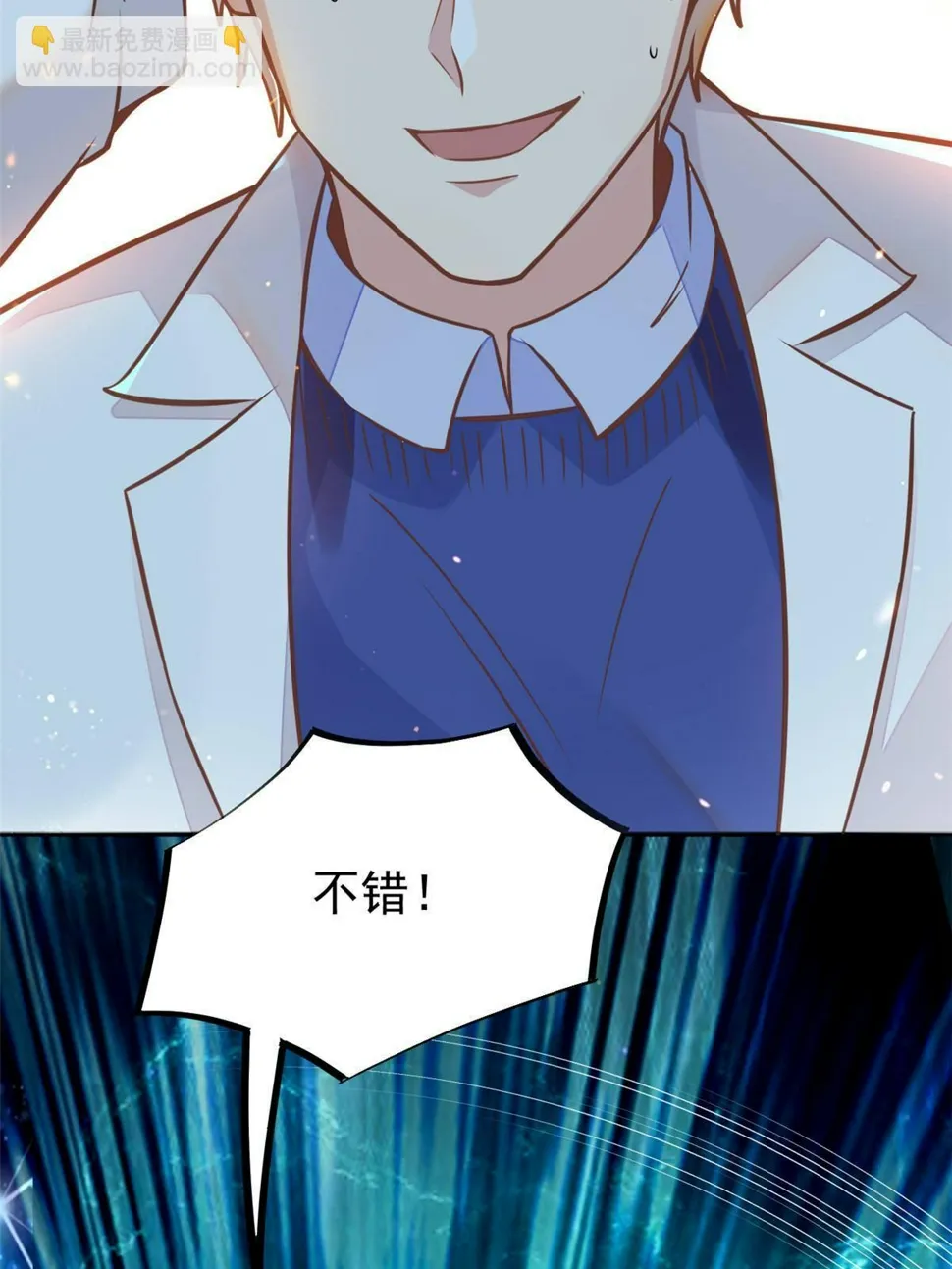 30 MVP！十五连杀！ 第6页