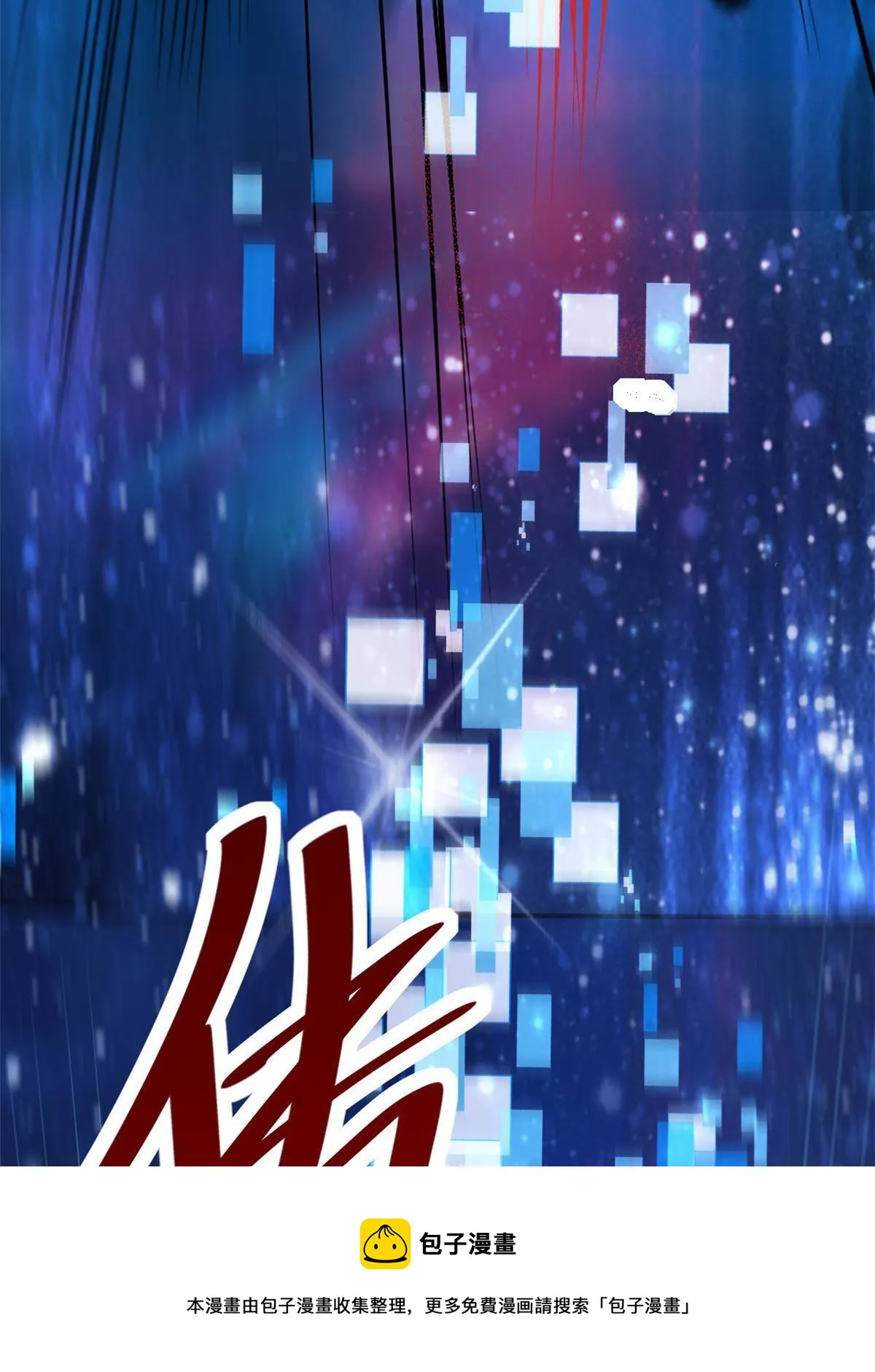 30 MVP！十五连杀！ 第13页