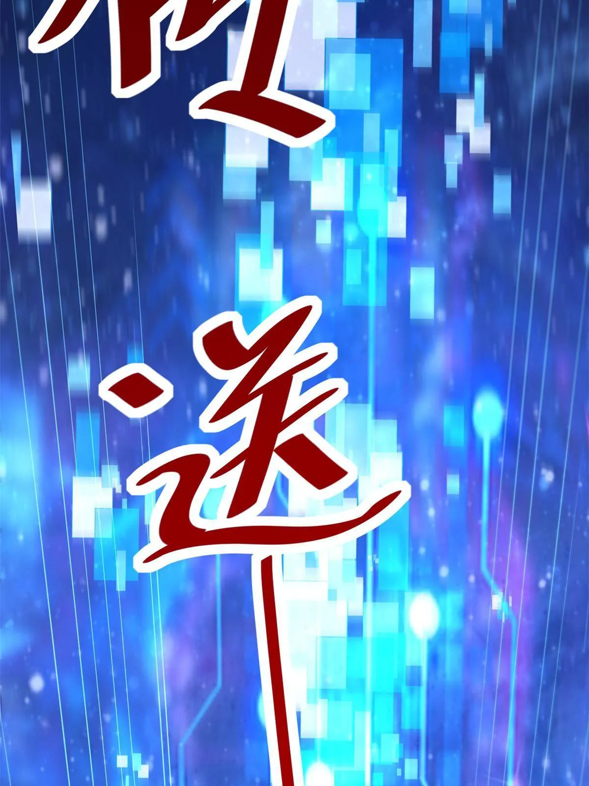 30 MVP！十五连杀！ 第14页