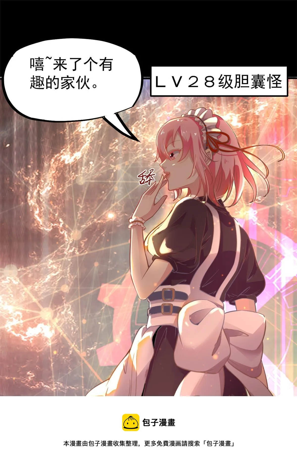 30 MVP！十五连杀！ 第17页