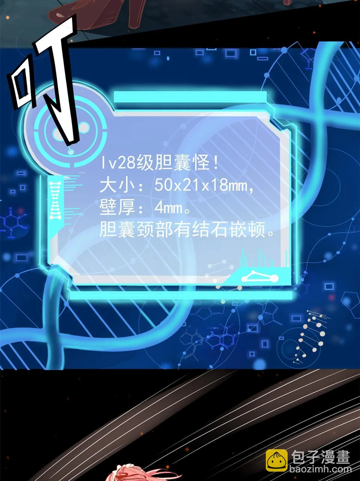 30 MVP！十五连杀！ 第19页