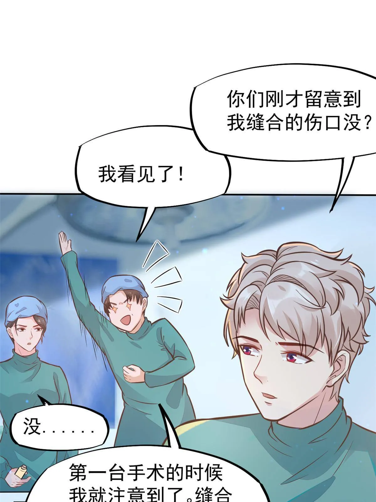 30 MVP！十五连杀！ 第30页