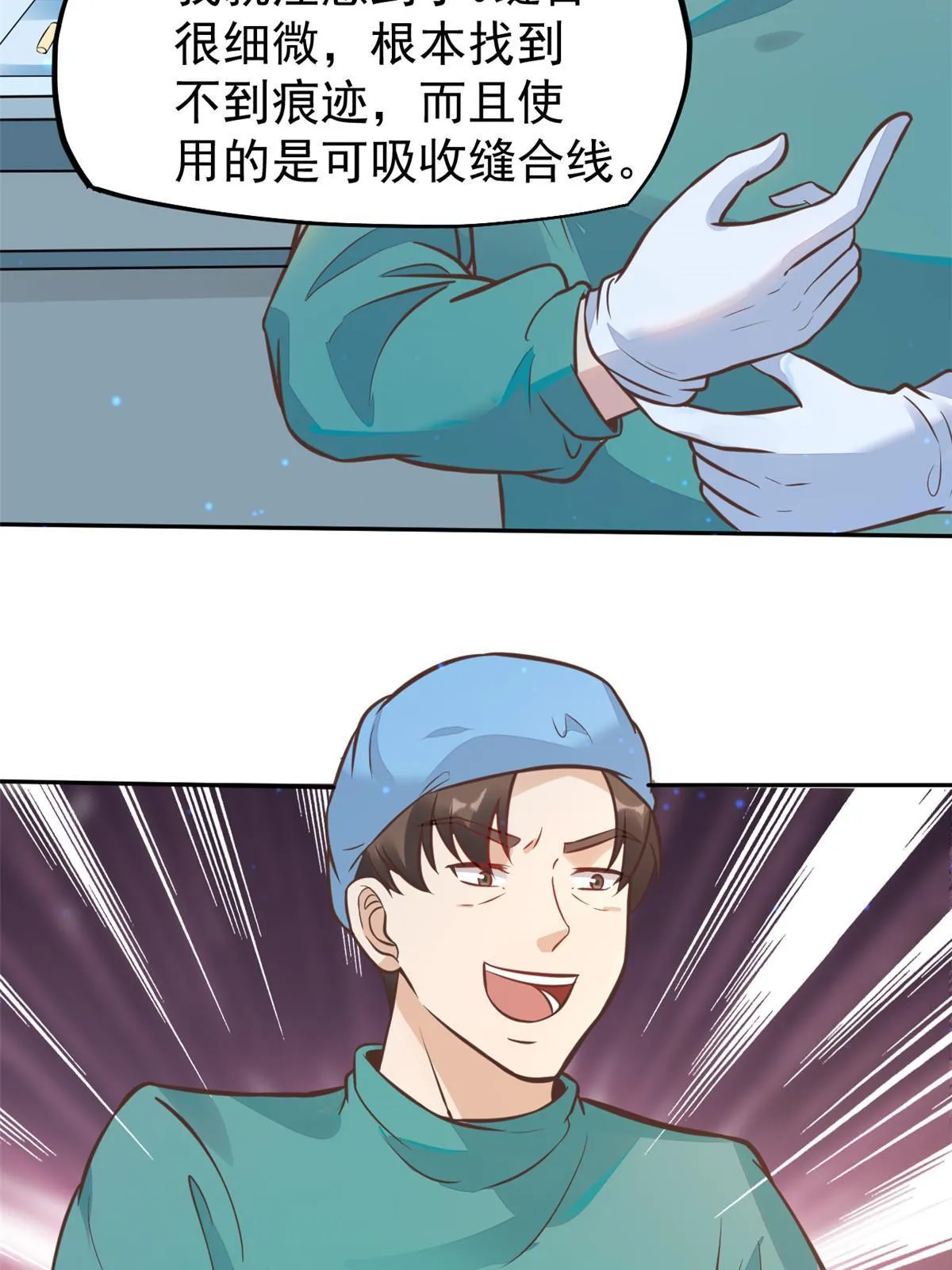 30 MVP！十五连杀！ 第31页