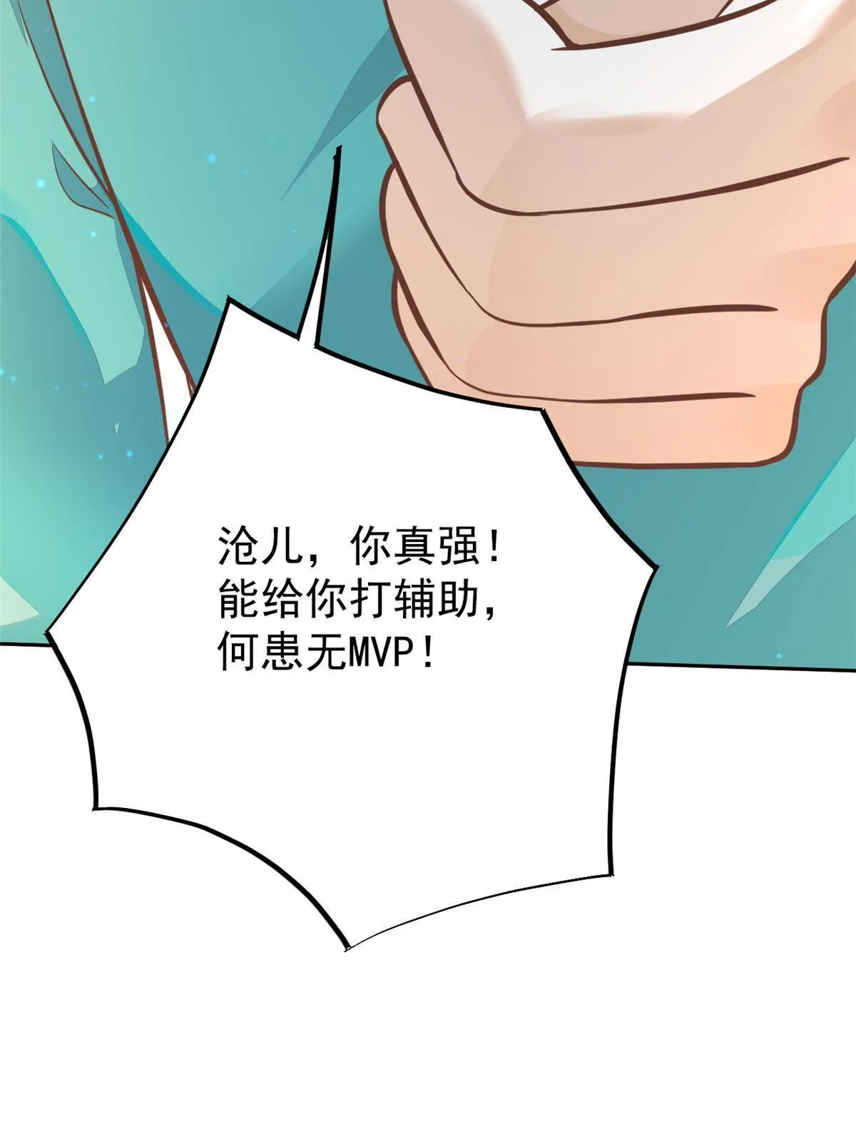 30 MVP！十五连杀！ 第34页