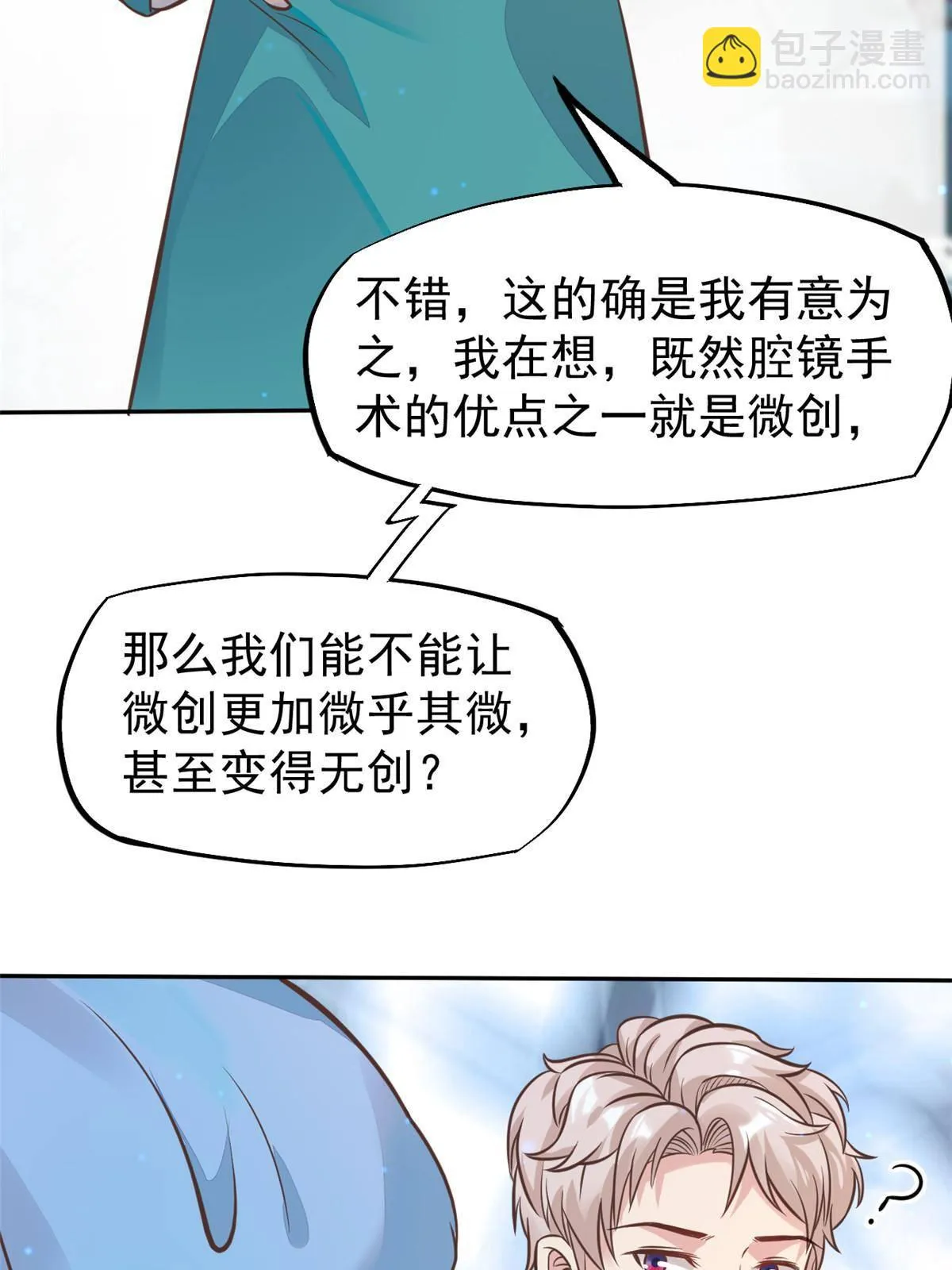 30 MVP！十五连杀！ 第36页