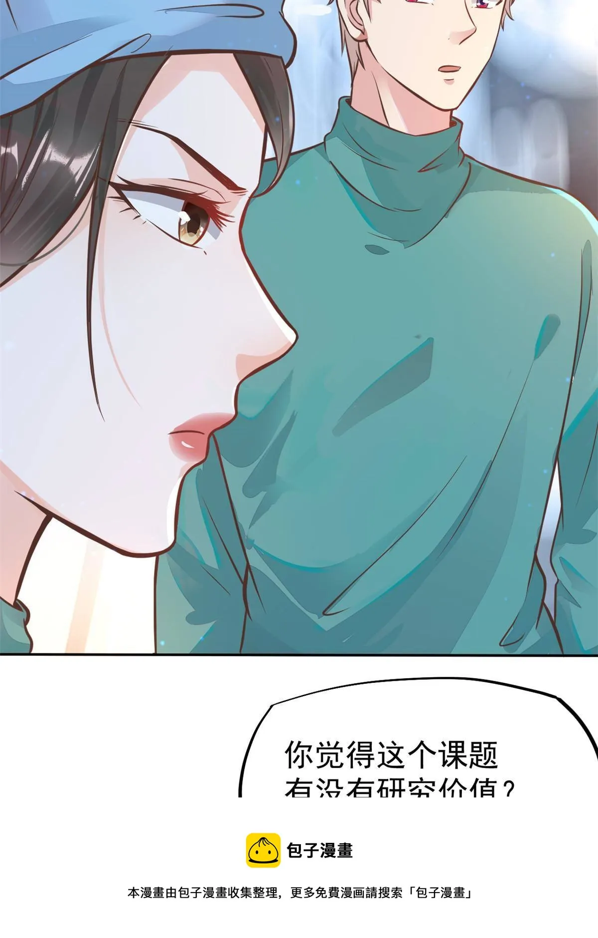 30 MVP！十五连杀！ 第37页