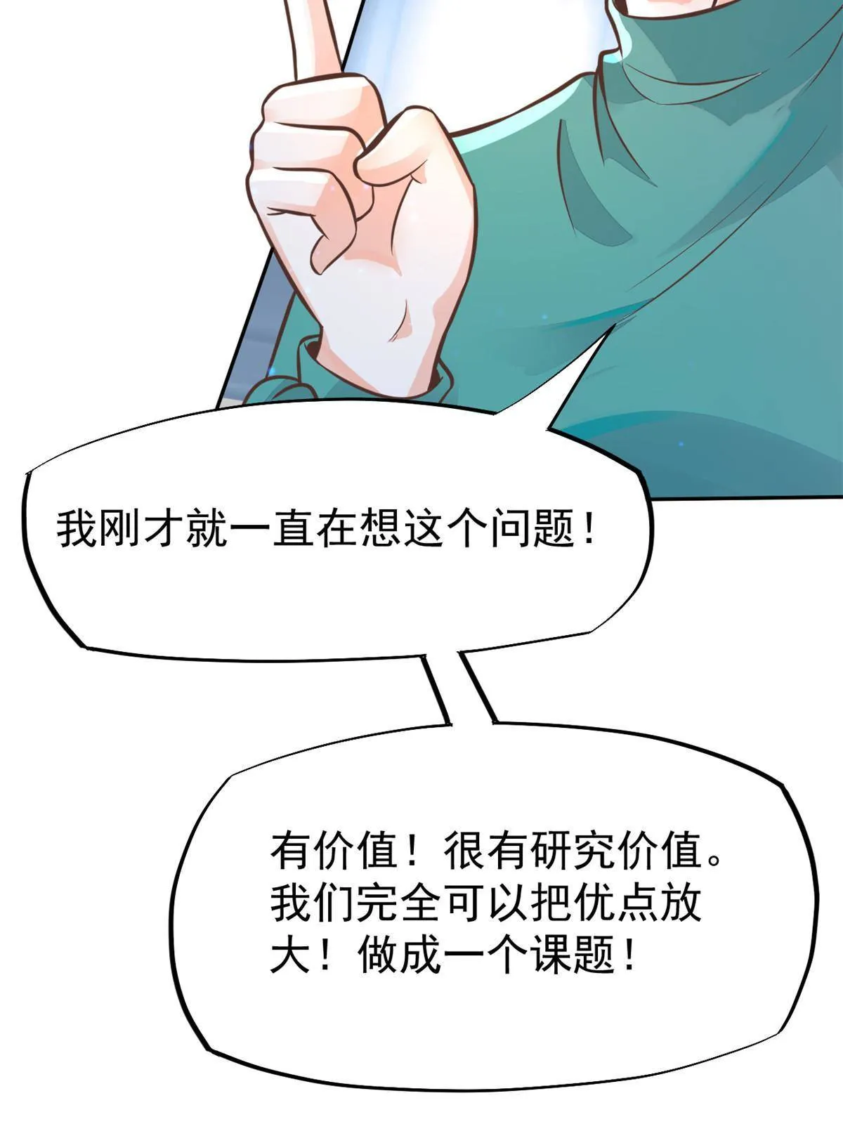 30 MVP！十五连杀！ 第39页