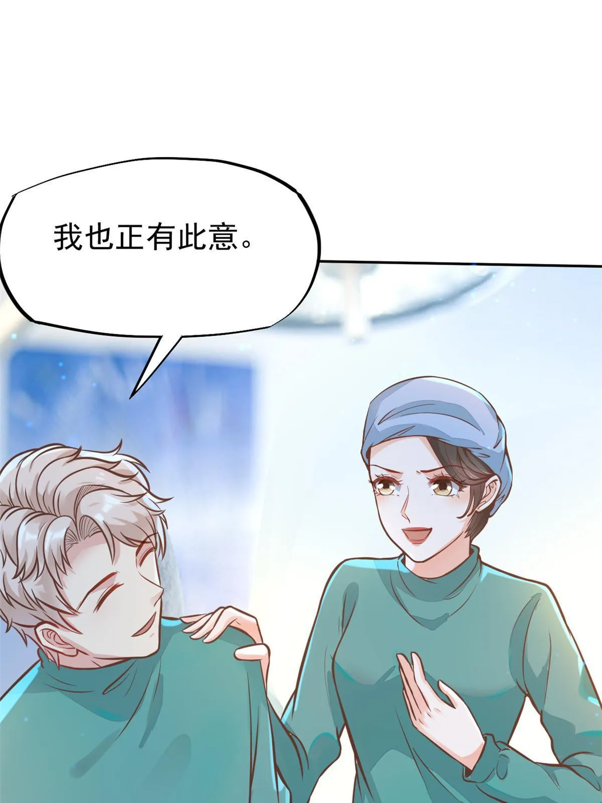 30 MVP！十五连杀！ 第40页