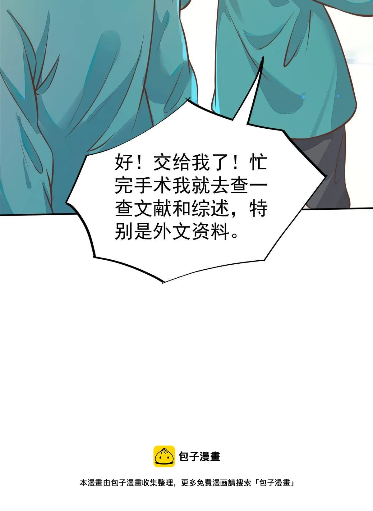 30 MVP！十五连杀！ 第41页