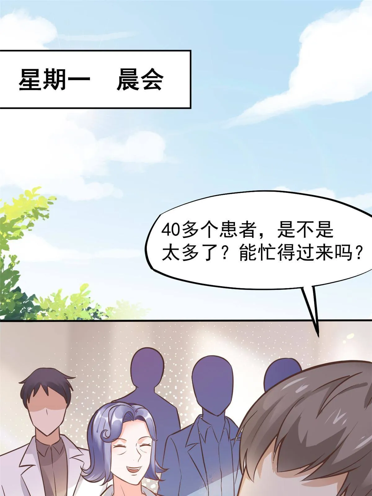 30 MVP！十五连杀！ 第42页