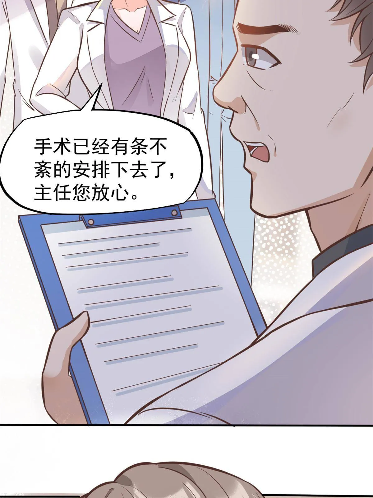 30 MVP！十五连杀！ 第43页