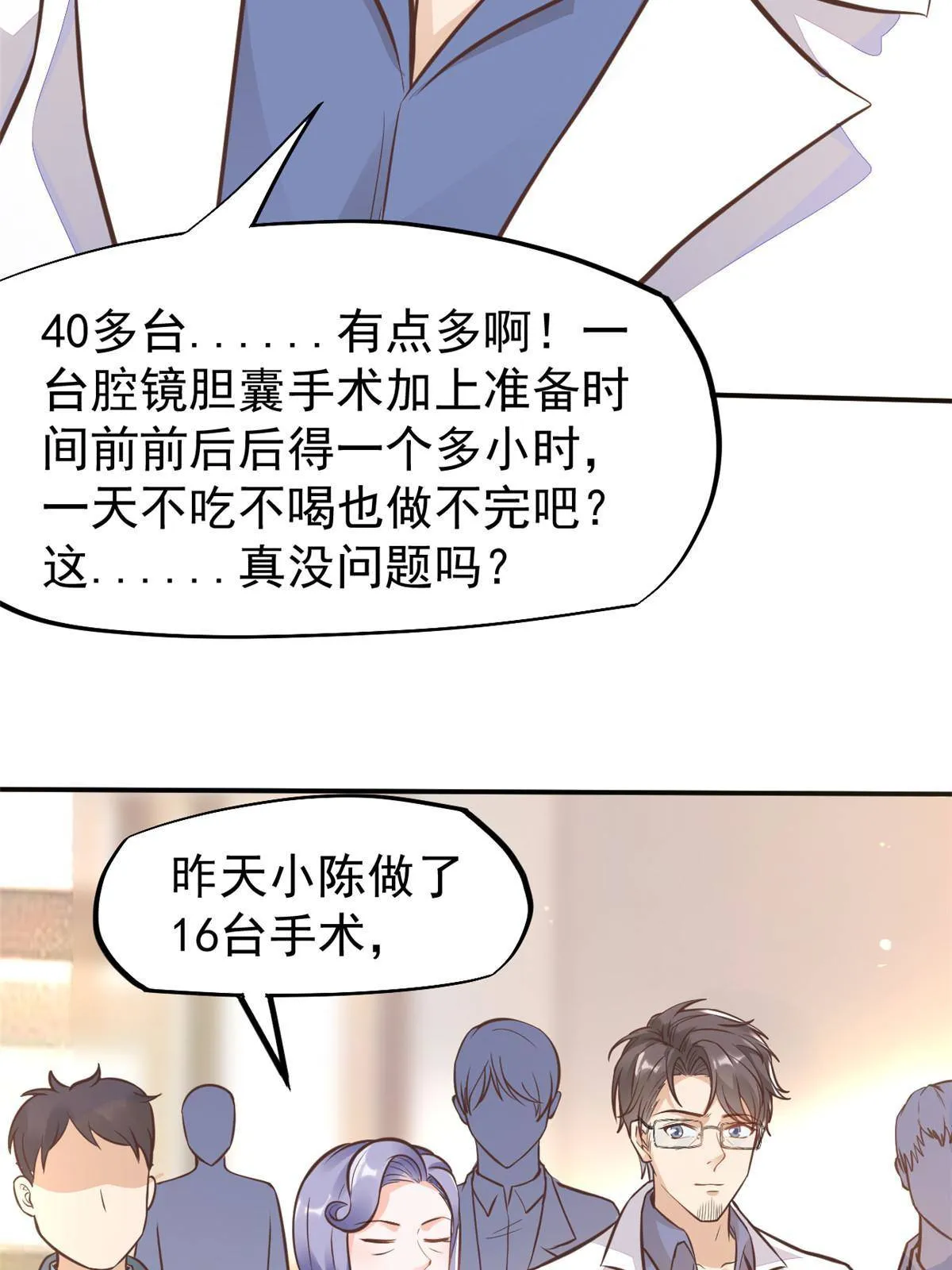 30 MVP！十五连杀！ 第47页
