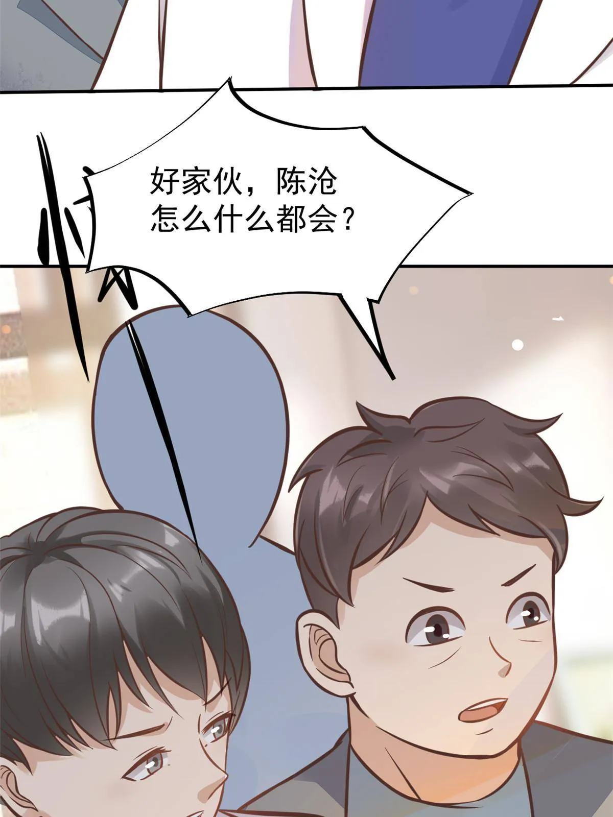 30 MVP！十五连杀！ 第50页