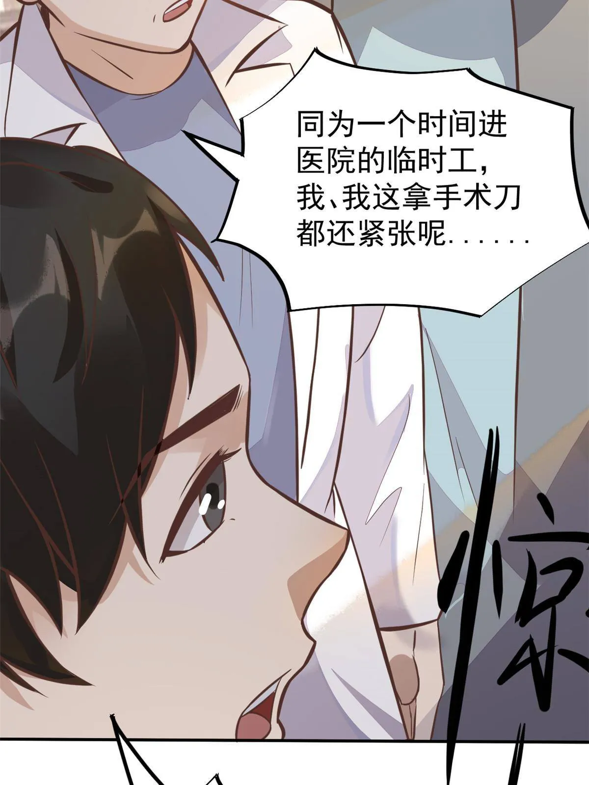 30 MVP！十五连杀！ 第51页