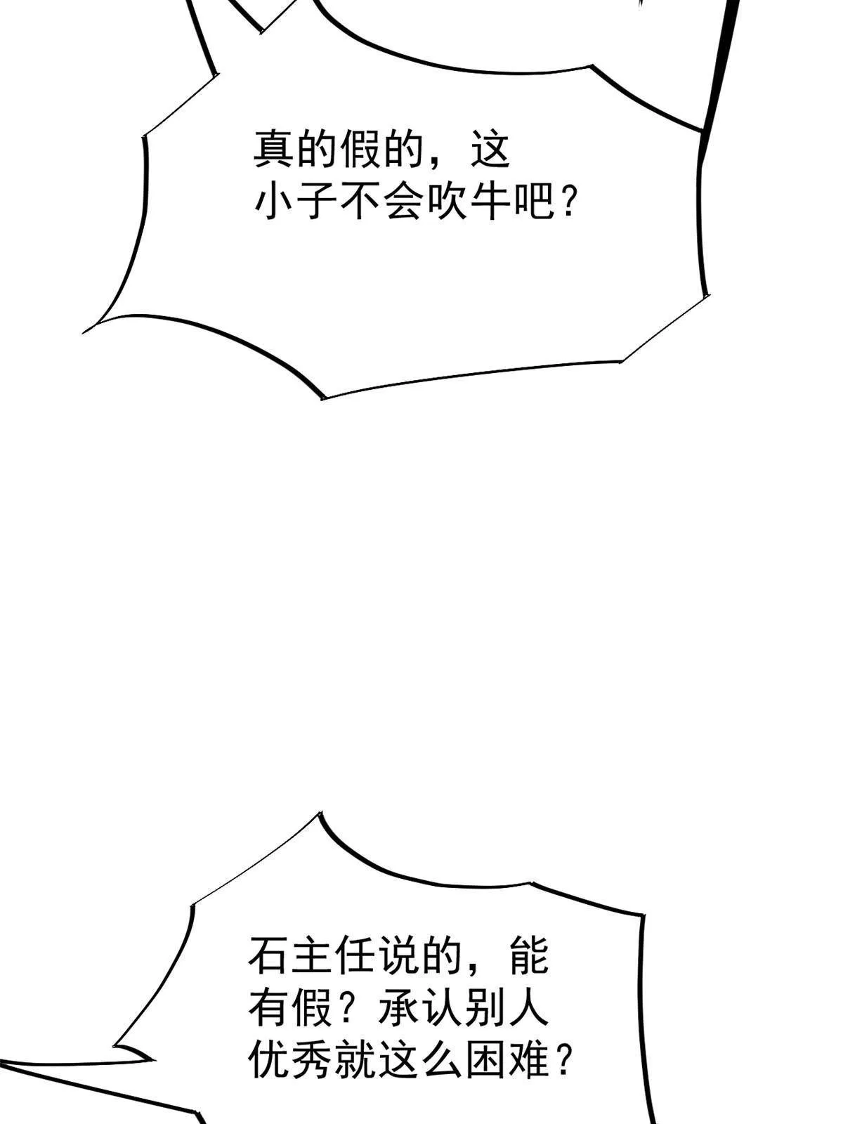 30 MVP！十五连杀！ 第52页