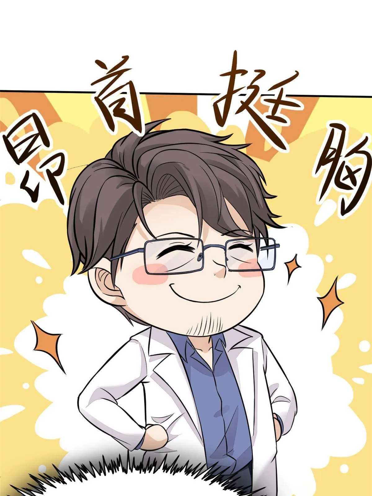 30 MVP！十五连杀！ 第56页