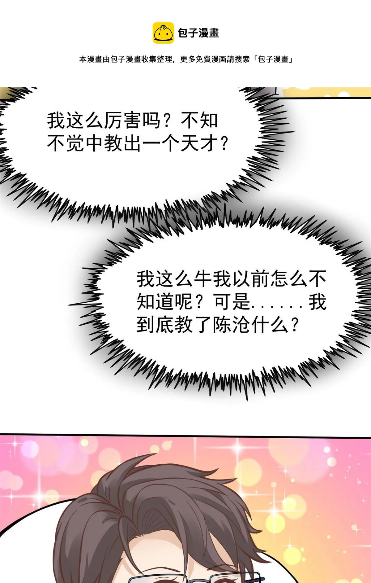 30 MVP！十五连杀！ 第57页